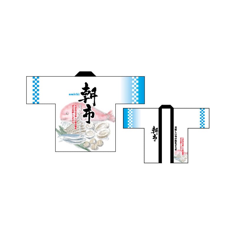 P・O・Pプロダクツ フルカラーハッピ 7654 朝市 魚 1枚(ご注文単位1枚)【直送品】