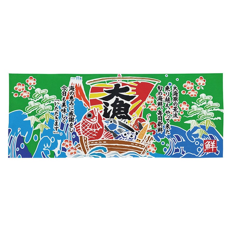 P・O・Pプロダクツ 手拭 横 大漁 鮮 52736 1枚(ご注文単位1枚)【直送品】