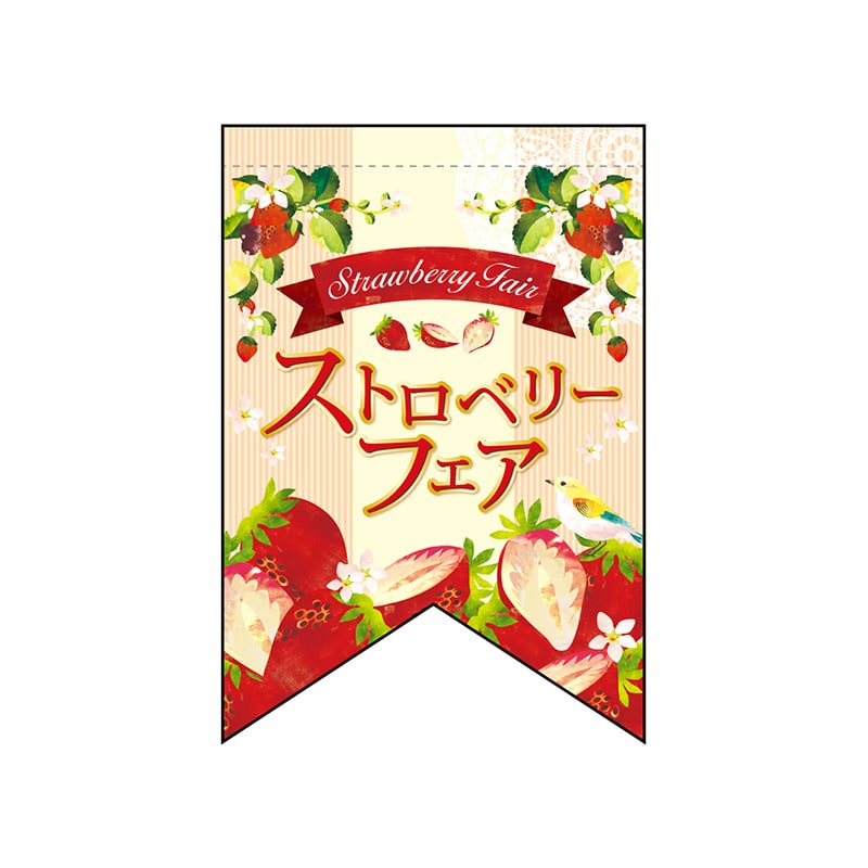 P・O・Pプロダクツ 変形タペストリー リボンカット 60978 ストロベリーフェア(2) 1枚(ご注文単位1枚)【直送品】