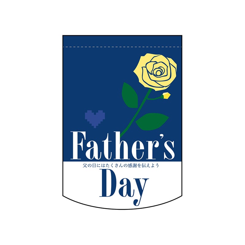 P・O・Pプロダクツ 変形タペストリー 円カット 61076 FathersDay 1枚(ご注文単位1枚)【直送品】