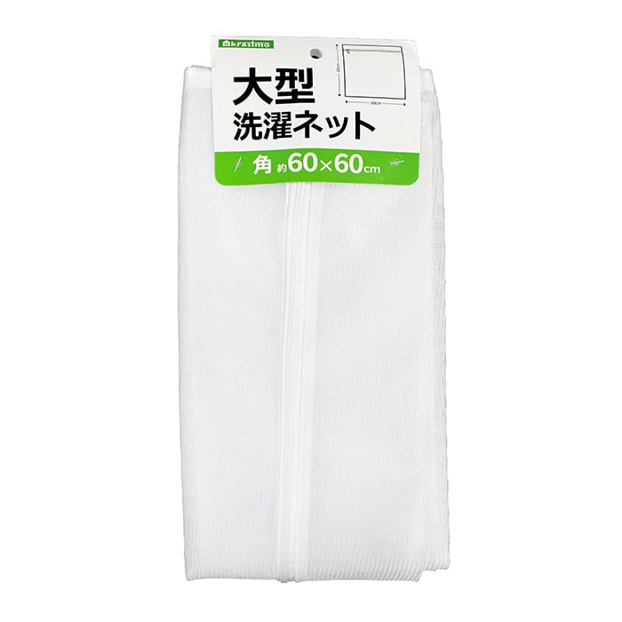 ジャパンプレミアム 大型洗濯ネット 角60×60cm 95872410 1個（ご注文単位10個）【直送品】