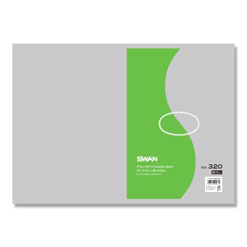 SWAN 規格ポリ袋 スワンポリエチレン袋 0.03mm厚 No.320(20号) 紐なし 100枚/袋