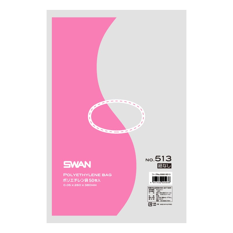SWAN 規格ポリ袋 スワンポリエチレン袋 0.05mm厚 No.513(13号) 紐なし 50枚/袋