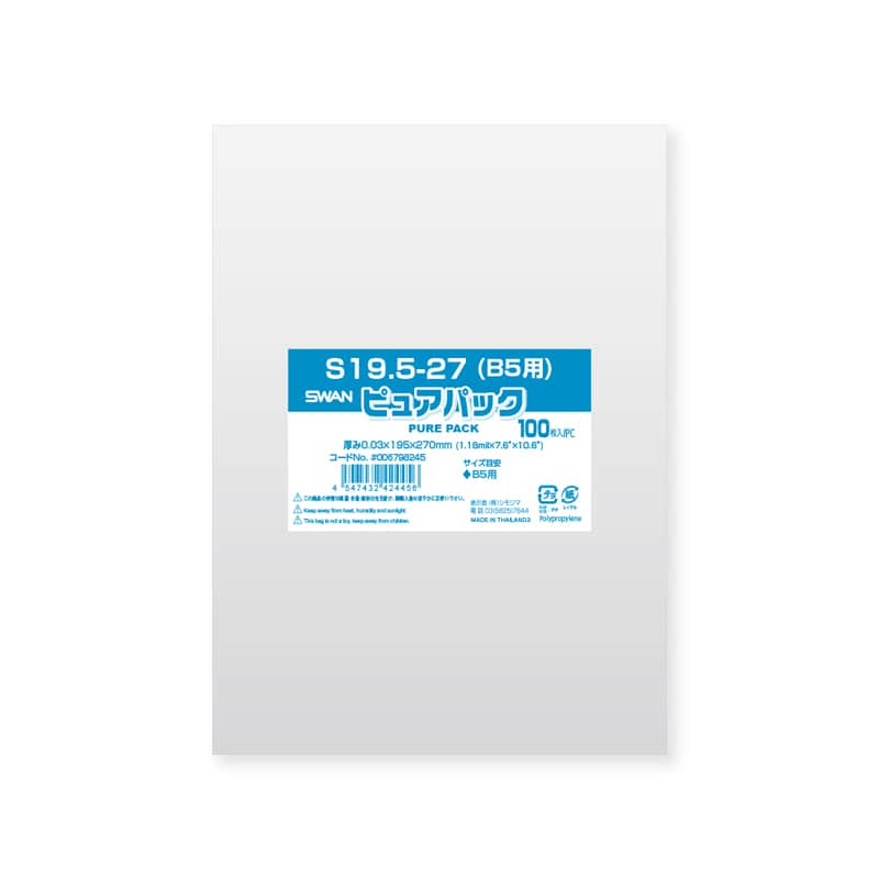 SWAN OPP袋 ピュアパック S19.5-27(B5用) (テープなし) 100枚/袋