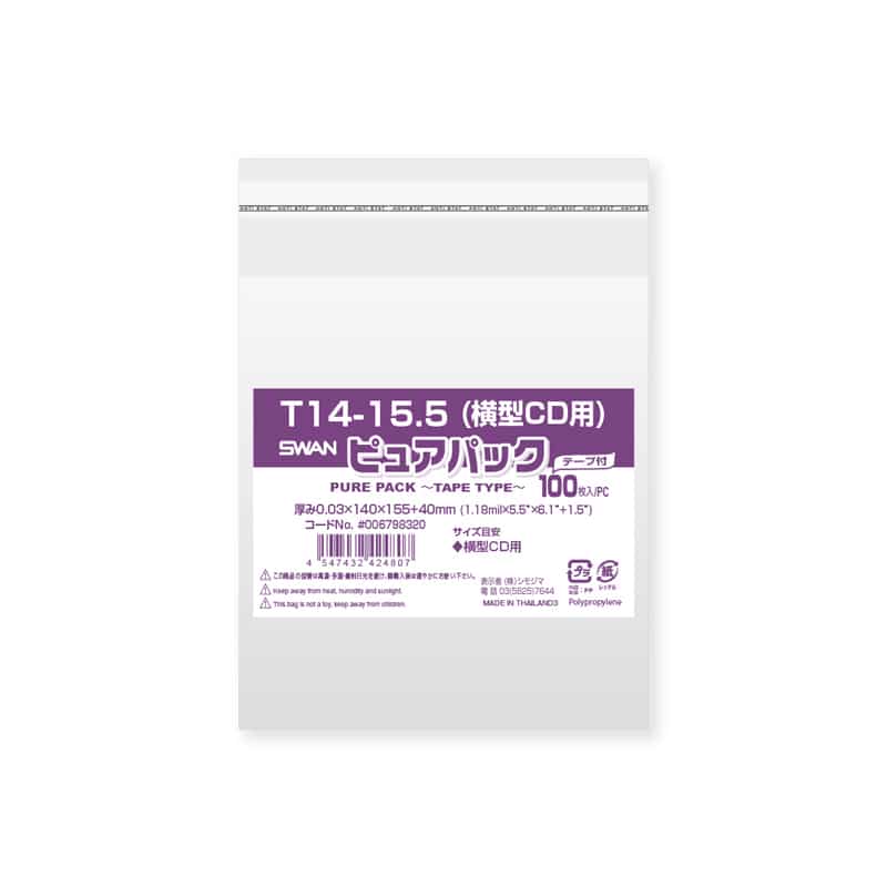 SWAN OPP袋 ピュアパック T14-15.5(横型CD用) (テープ付き) 100枚/袋