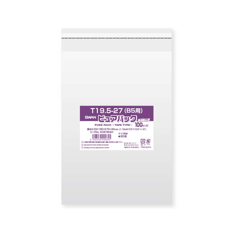 SWAN OPP袋 ピュアパック T19.5-27(B5用) (テープ付き) 100枚/袋