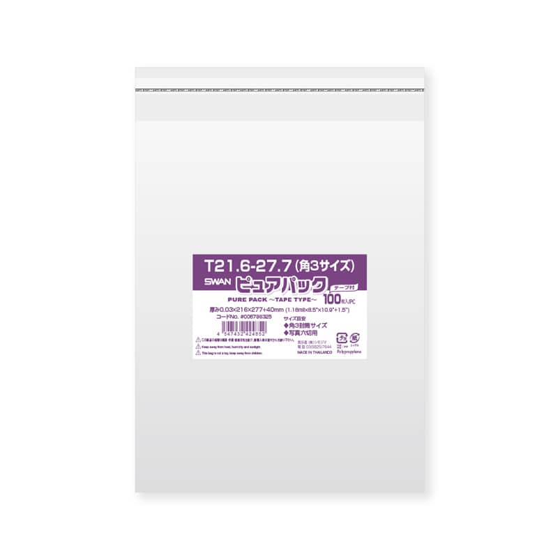 SWAN OPP袋 ピュアパック T21.6-27.7(角3サイズ) (テープ付き) 100枚/袋
