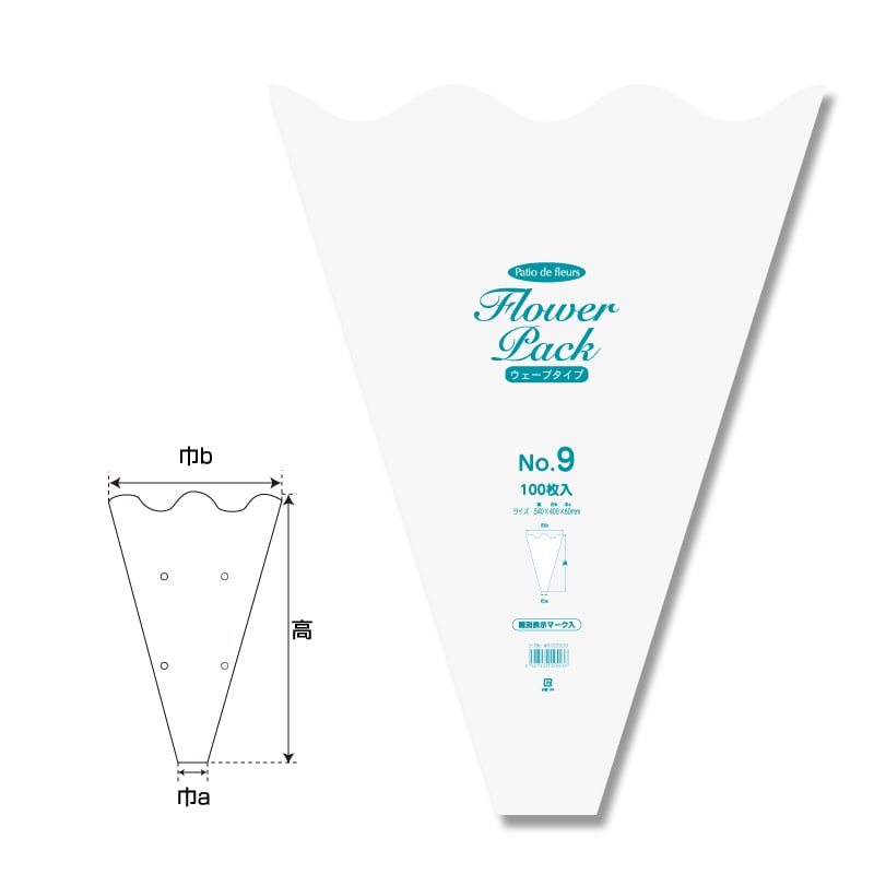 Patio de fleure ポリ袋 Nフラワーパック ウェーブタイプ 厚み0.028mm No.9 100枚/袋