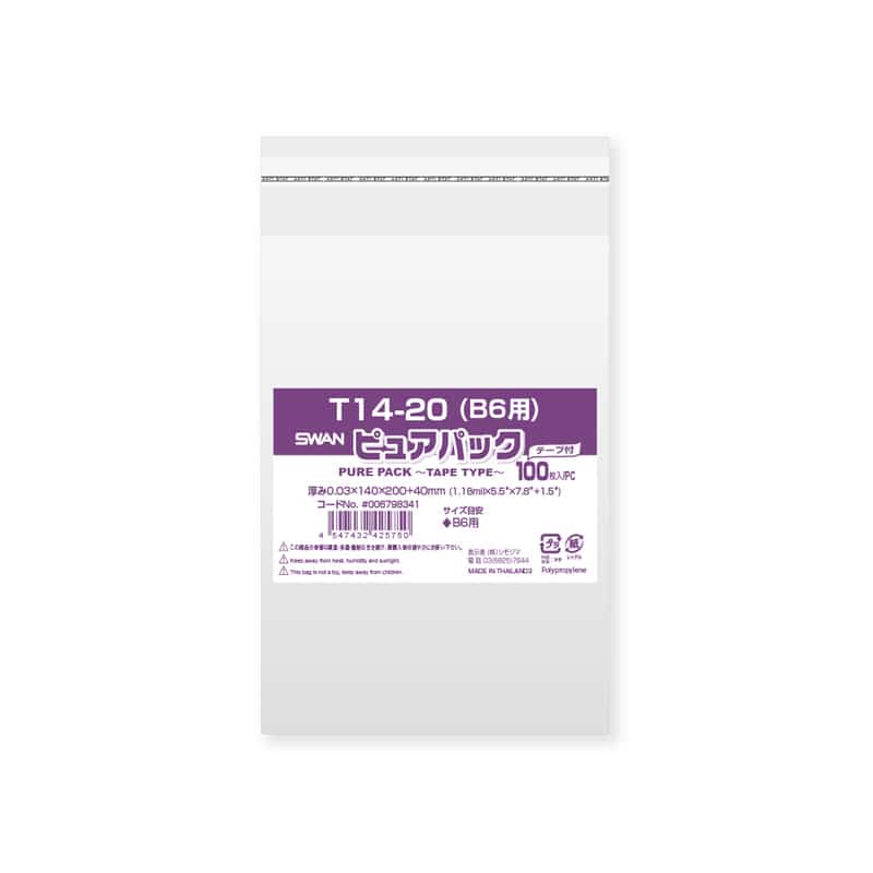 SWAN OPP袋 ピュアパック T14-20(B6用) (テープ付き) 100枚/袋