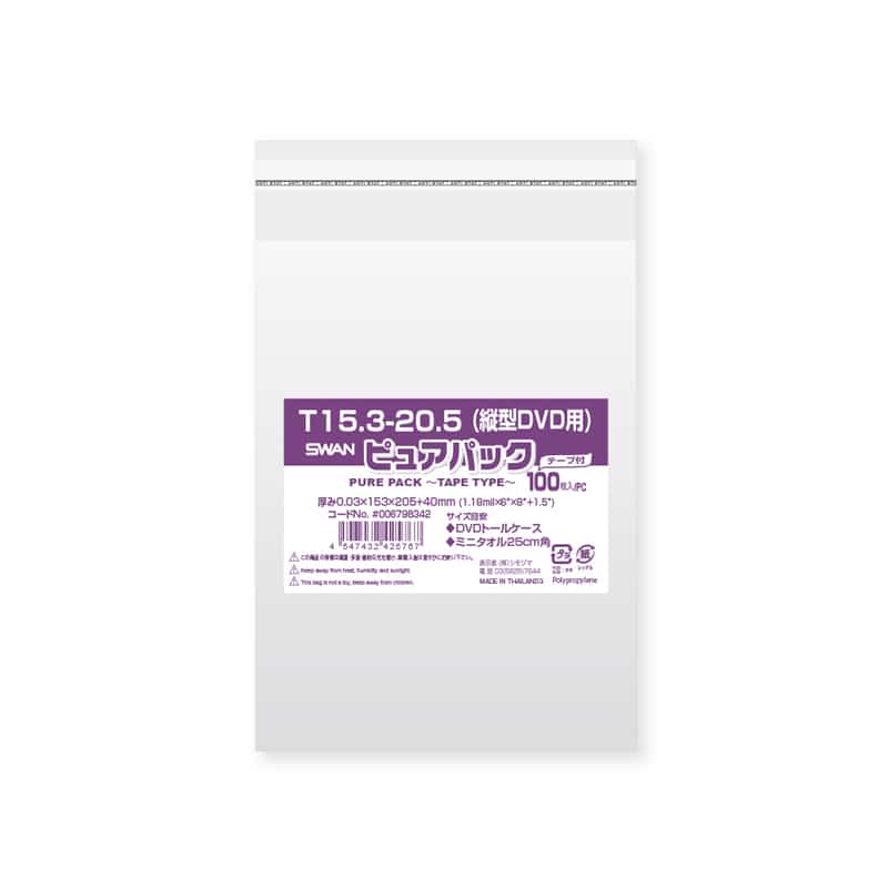 SWAN OPP袋 ピュアパック T15.3-20.5 (テープ付き) 100枚