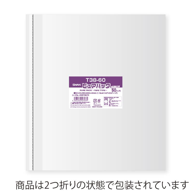 SWAN OPP袋 ピュアパック T38-60 (テープ付き) 50枚/袋