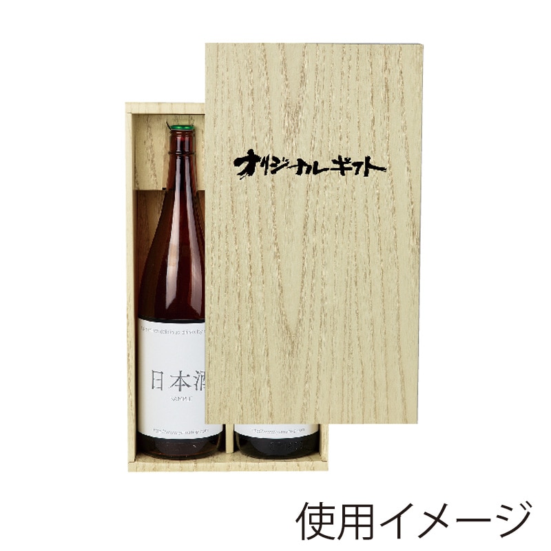 ヤマニパッケージ 一升瓶オリジナル桐柾箱 2本 K-593 30枚/箱(ご注文単位1箱)【直送品】