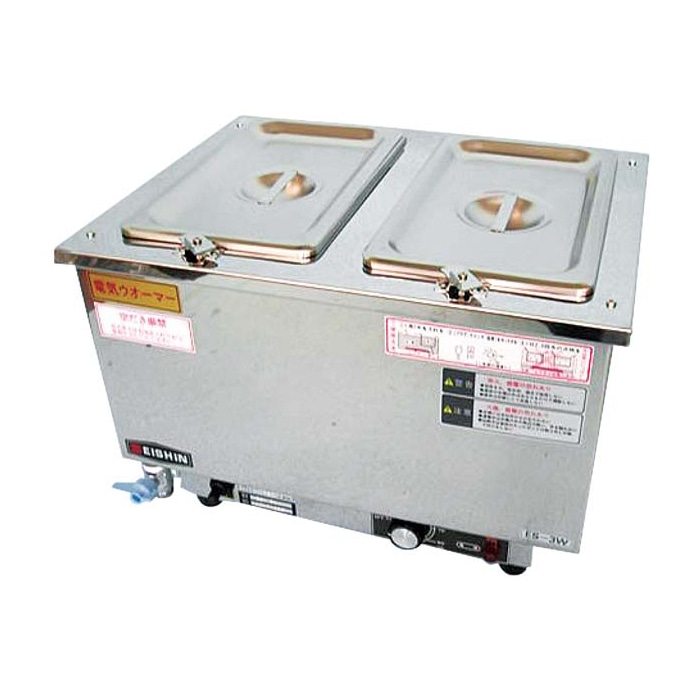 エイシン 18-8 電気ウォーマー ヨコ型 ES-3W 1個(ご注文単位1個)【直送品】