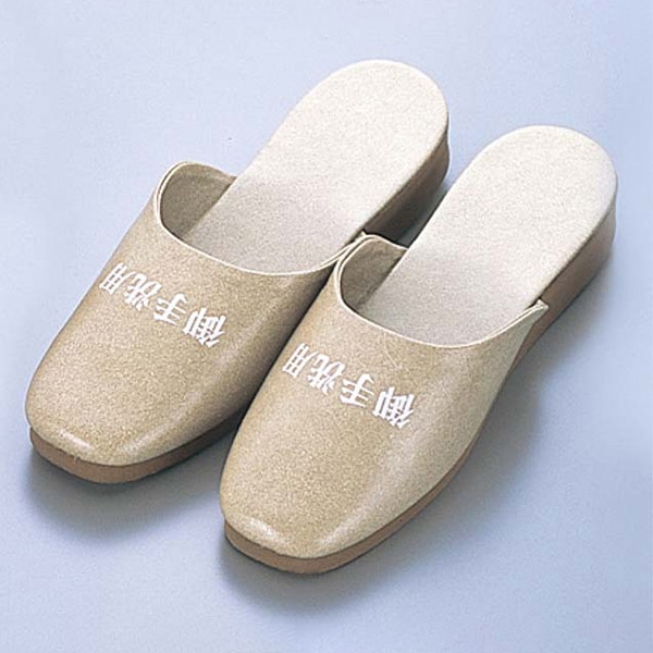 スリッパ 前閉じ L SS-120T (茶厚底)ベージュ(06) 1個(ご注文単位1個)【直送品】