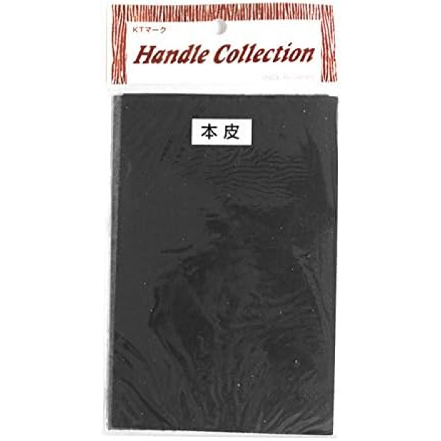 日本紐釦貿易 本皮シート 2枚入り 17x11cm 黒 KTF3-B （ご注文単位1束）【直送品】