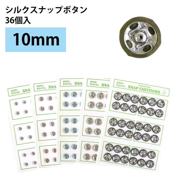 日本紐釦貿易 シルクスナップボタン 36個入 φ10mm 赤 FSLK-10-25 （ご注文単位1枚）【直送品】