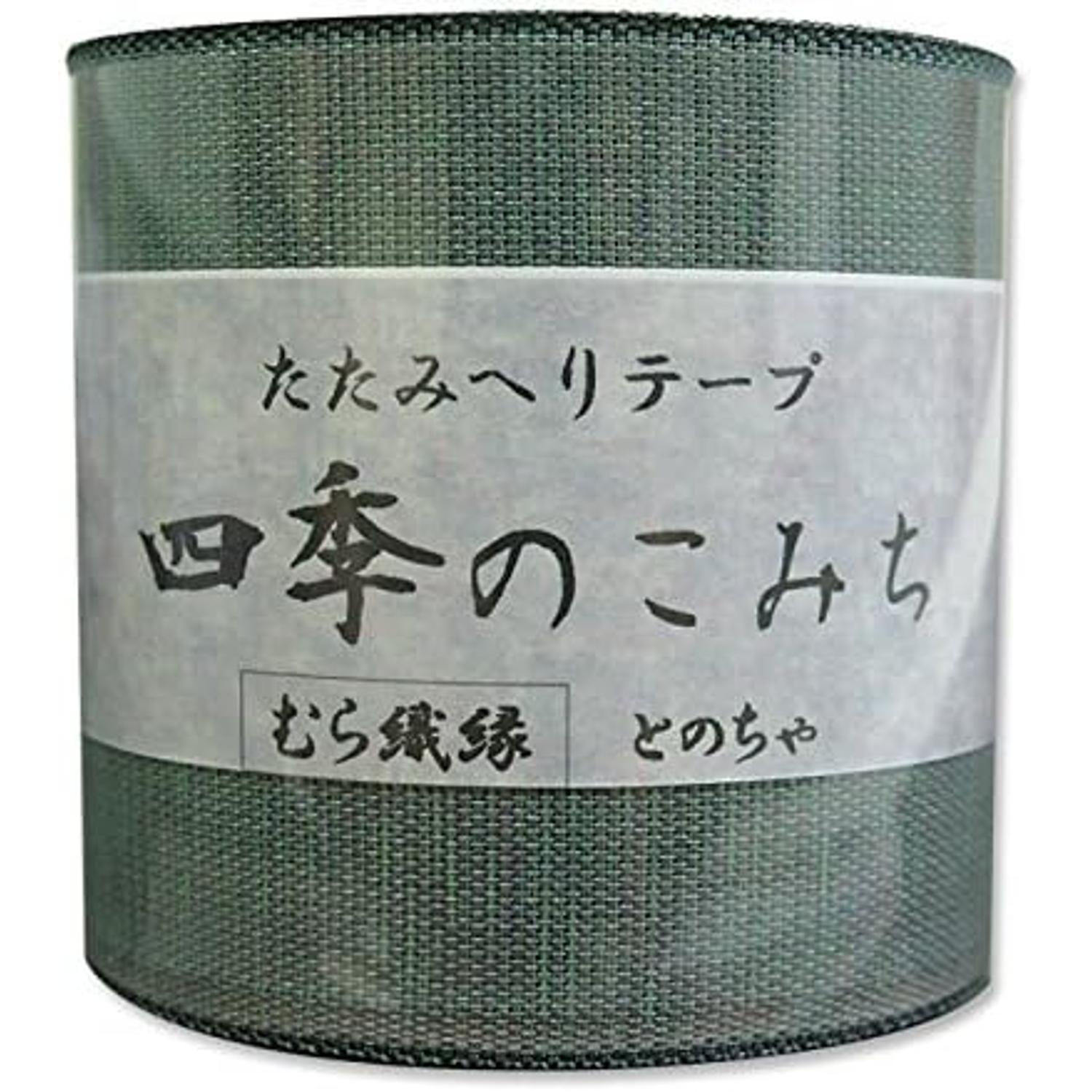 日本紐釦貿易 畳へりテープ むら織縁 10m巻 306 とのちゃ HER306 (ご注文単位1巻)【直送品】