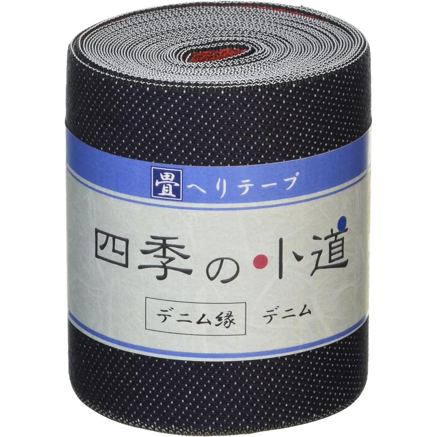 日本紐釦貿易 畳へりテープ 約7.8cm巾×5m巻 デニム HER930 (ご注文単位1巻)【直送品】