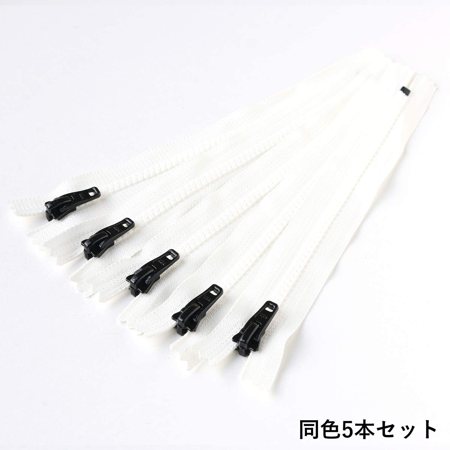 日本紐釦貿易 Y.K.K プラスチックファスナー シッパー 20cm 同色5本入り オフホワイト×ブラック 5VSC20-TY10 (ご注文単位1束)【直送品】