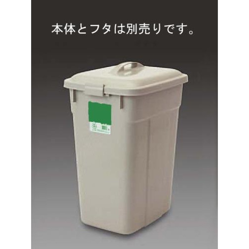 エスコ EA995CA-23 60L角型ダストボックス 1個（ご注文単位1個）【直送品】