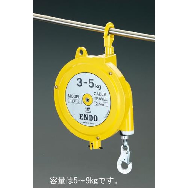 エスコ EA987ZB-9A 5.0-9.0kg/2.5mスプリングバランサー 1個(ご注文単位1個)【直送品】