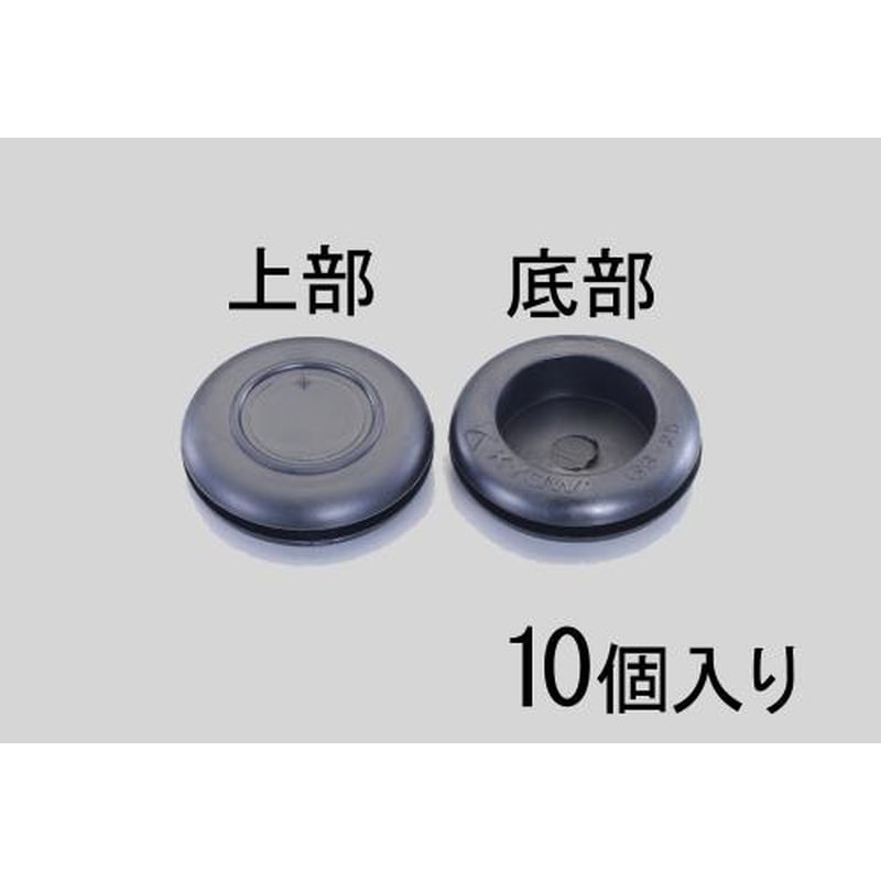 エスコ EA948HG-25 25mm絶縁ゴムブッシング(10個) 1個（ご注文単位1個）【直送品】