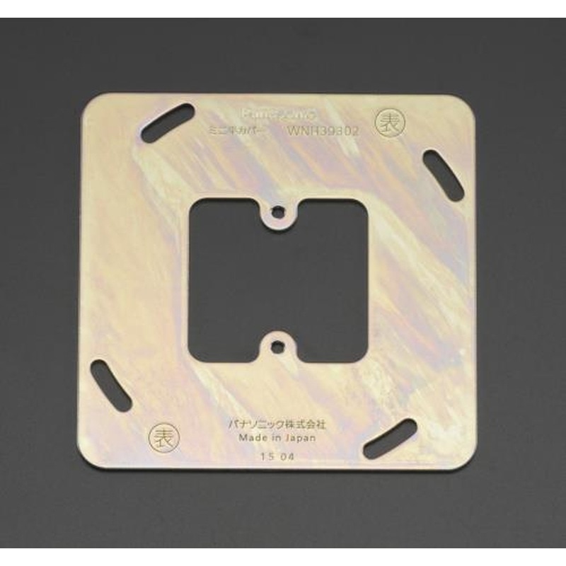 エスコ EA940CE-310 平カバー(中型四角アウトレットボックス用) 1個（ご注文単位1個）【直送品】