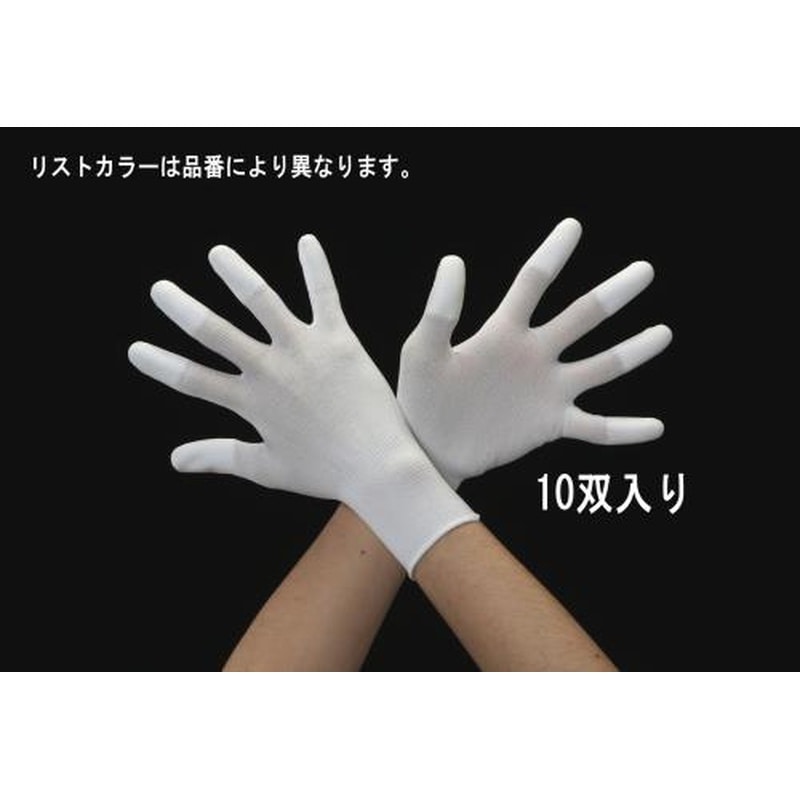 エスコ EA354AB-43A[L]手袋(ナイロン・ポリウレタンコート/10双) 1個（ご注文単位1個）【直送品】