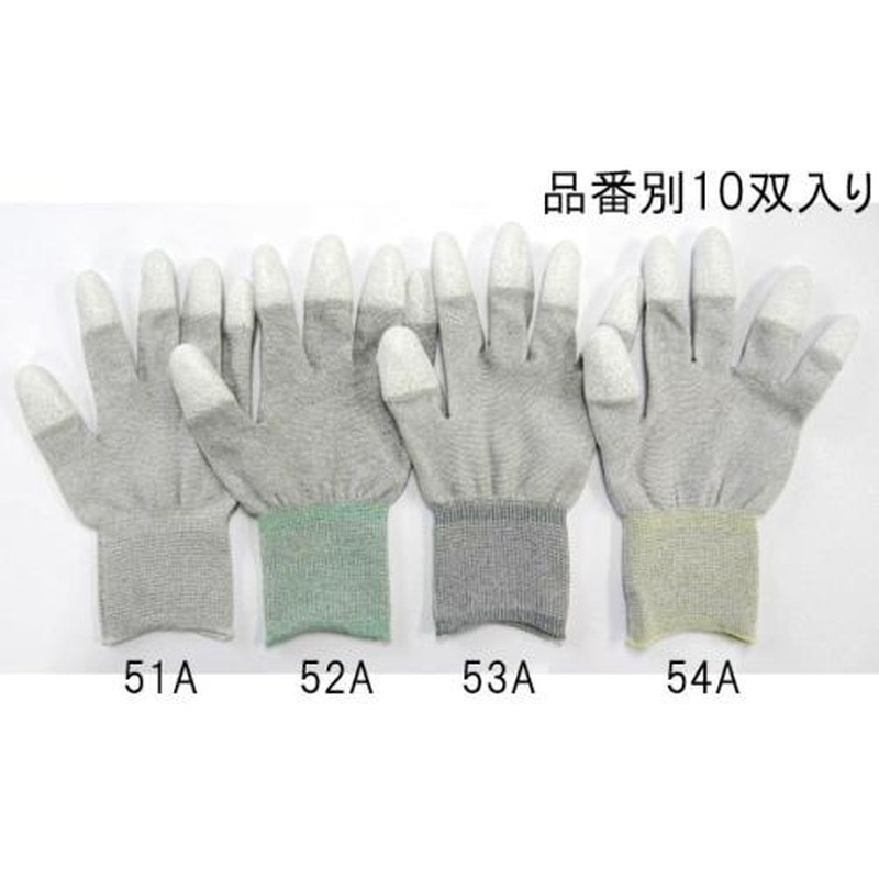 エスコ EA354AB-53A[L]手袋(制電/10双) 1個（ご注文単位1個）【直送品】