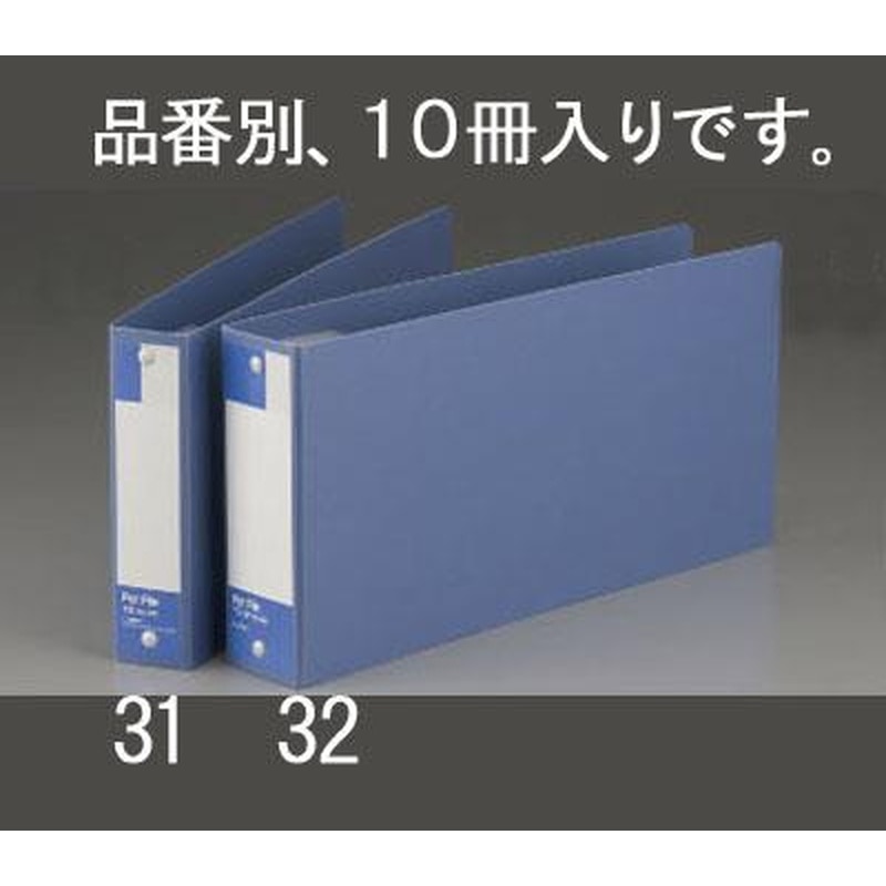 エスコ EA762cm-31 リングファイル(伝票用/180枚/10冊) 1個(ご注文単位1個)【直送品】