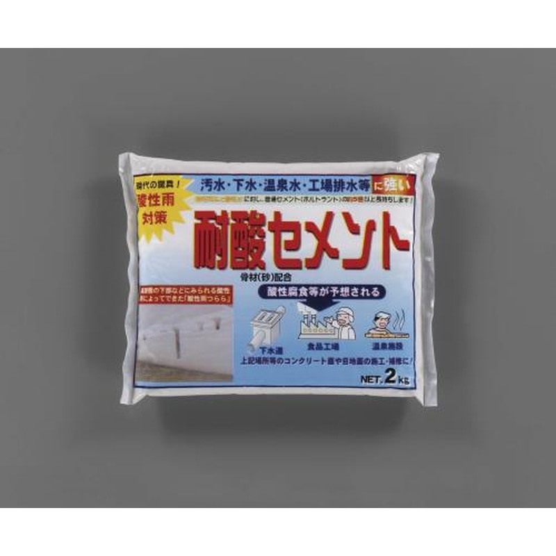エスコ EA934KB-47 2.0kg耐酸セメント(グレー) 1個(ご注文単位1個)【直送品】
