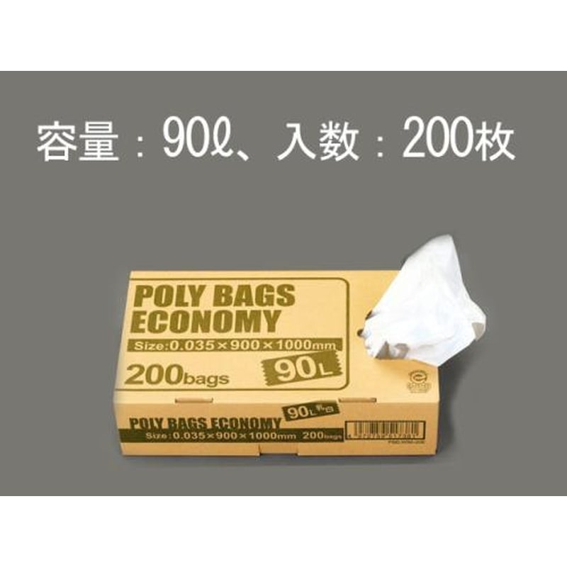 エスコ EA995AD-57M 90Lごみ袋(半透明/200枚) 1個（ご注文単位1個）【直送品】