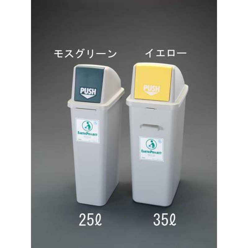 エスコ EA995CA-65 35Lダストボックス(本体) 1個(ご注文単位1個)【直送品】