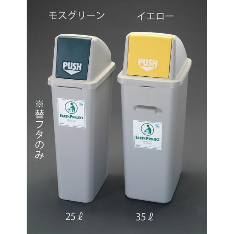 エスコ EA995CA-66 (EA995CA-65用)フタ(モスグリーン) 1個(ご注文単位1個)【直送品】