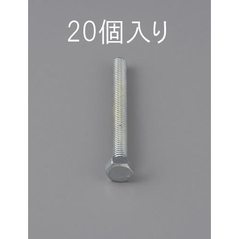 エスコ EA949LA-622 M6x22mm六角頭全ねじボルト(20本) 1個（ご注文単位1個）【直送品】