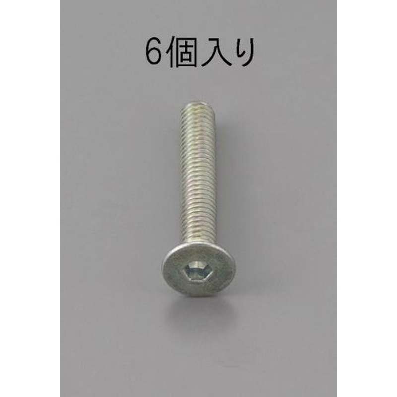 エスコ EA949MC-812 M8x12mm六角穴付皿頭ボルト三価クロメート/6本 1個（ご注文単位1個）【直送品】