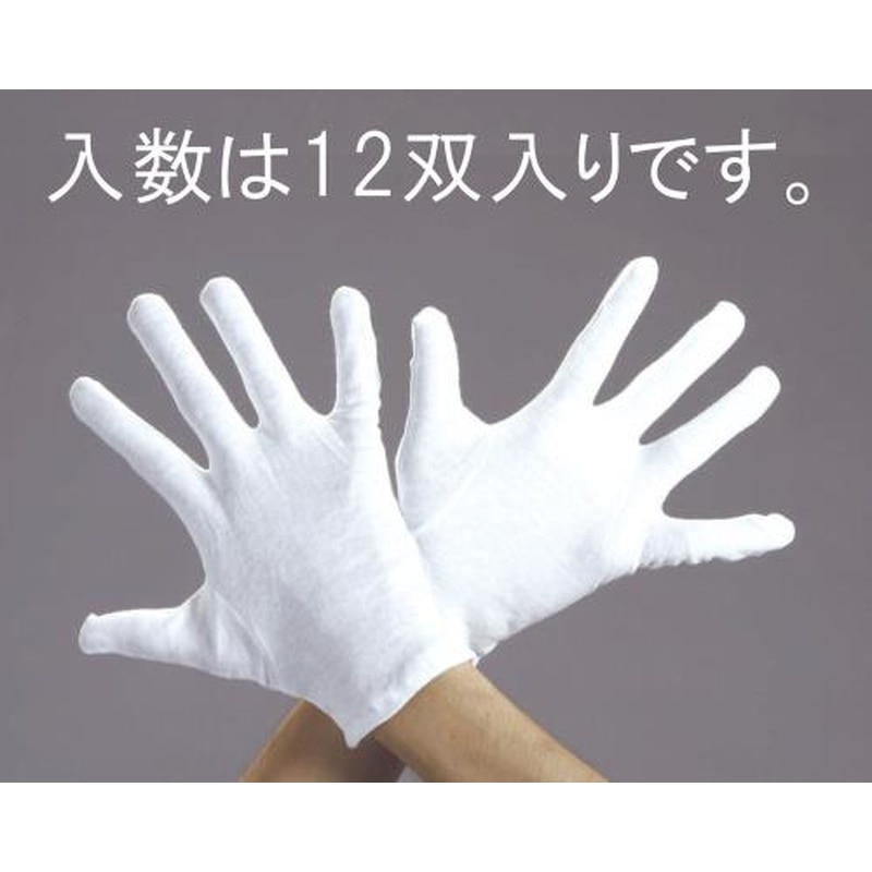 エスコ EA354AM-29[LL/240mm]手袋(綿/12双) 1個（ご注文単位1個）【直送品】