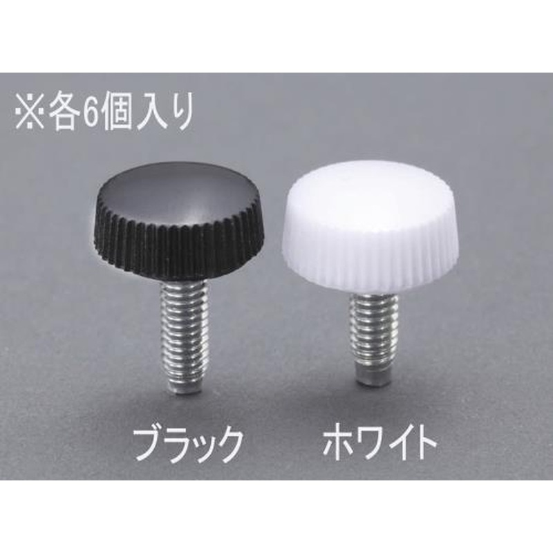 エスコ EA949TR-154 M5x20［NO.2]ユリヤねじ(白/6個) 1個（ご注文単位1個）【直送品】