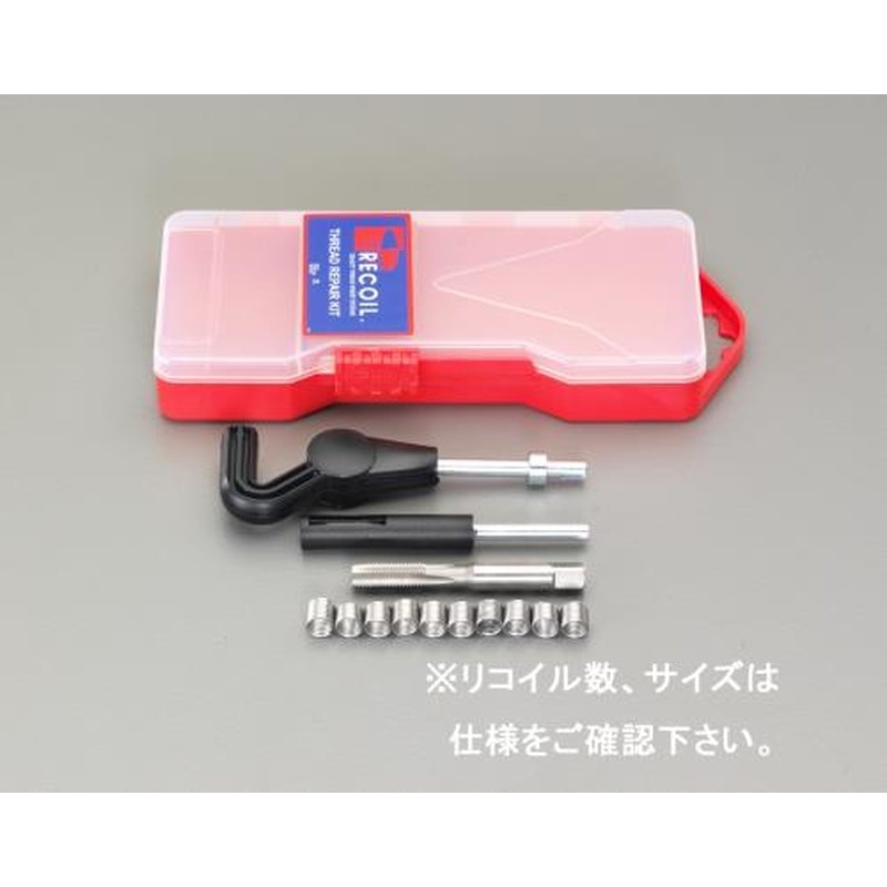 エスコ EA949VB-8A M8-1.25［メトリック]リコイルキット(並目) 1個（ご注文単位1個）【直送品】