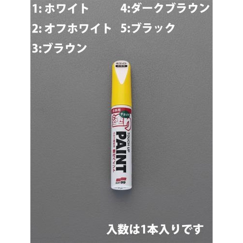 エスコ EA934SG-5 12ml筆付ペイント・皮革補修用(ブラック) 1個（ご注文単位1個）【直送品】