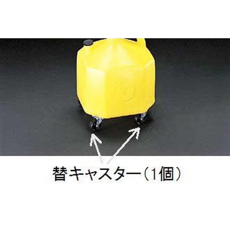 エスコ EA992DB-110 キャスター(EA992DB-10用) 1個(ご注文単位1個)【直送品】