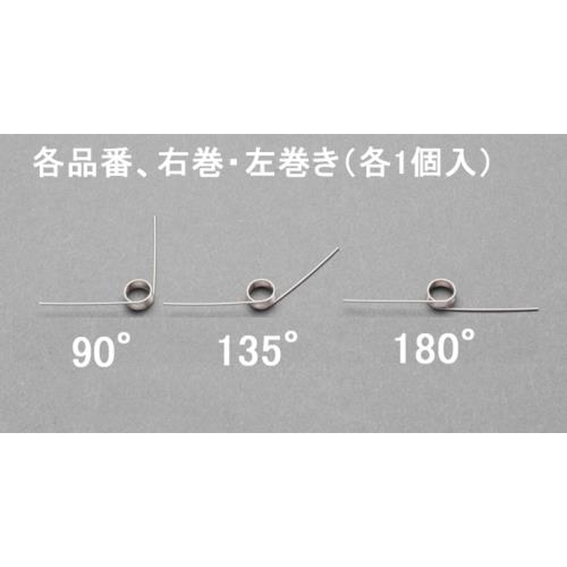 エスコ EA952SH-611 6x0.6mm/5巻/135°トーションバネ(左右各1) 1個（ご注文単位1個）【直送品】