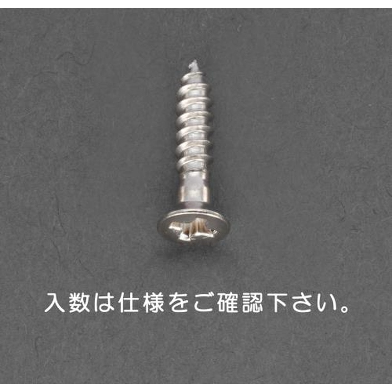 エスコ EA949EJ-420 4.5x25mm皿頭木ねじ(真鍮製/7本) 1個(ご注文単位1個)【直送品】