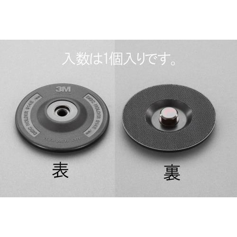 エスコ EA809MB-2 ディスクペーパー用ゴムパット 1個(ご注文単位1個)【直送品】
