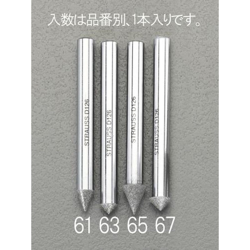 エスコ EA819DL-65 φ8.0mm/45゜ダイヤモンドバー(傘型/6mm軸) 1個(ご注文単位1個)【直送品】