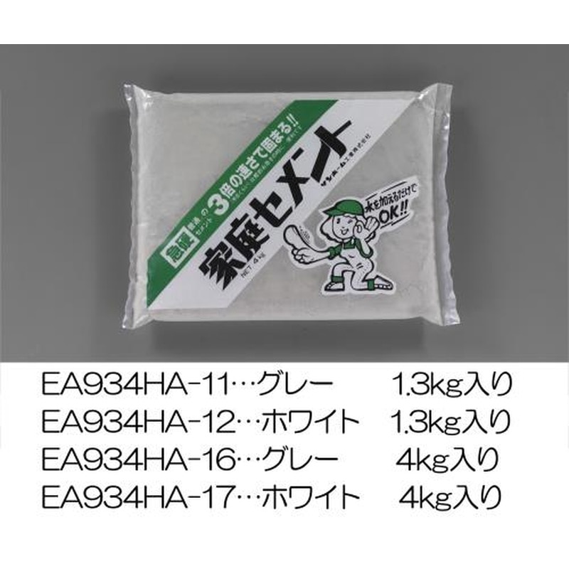 エスコ EA934HA-11 1.3kg急硬セメント(灰色) 1個（ご注文単位1個）【直送品】