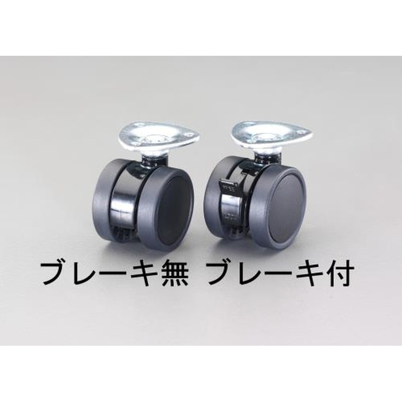 エスコ EA986TG-3 60mmキャスター(ツインホイール) 1個(ご注文単位1個)【直送品】
