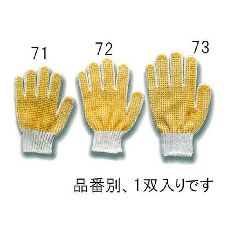 エスコ EA354A-73[L]軍手(滑り止め付) 1個（ご注文単位1個）【直送品】