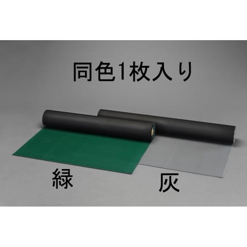 エスコ EA997RA-53 1.2x10m/3.0mmゴムマット(筋入・灰) 1個(ご注文単位1個)【直送品】