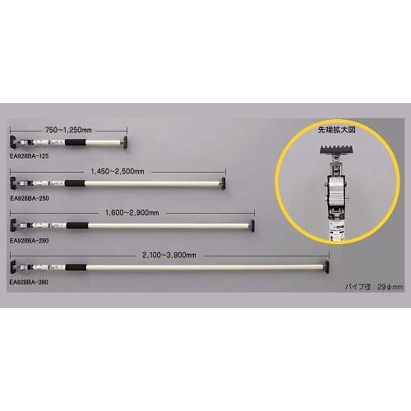 エスコ EA928BA-125 750-1250mm突っ張りポール(伸縮) 1個（ご注文単位1個）【直送品】